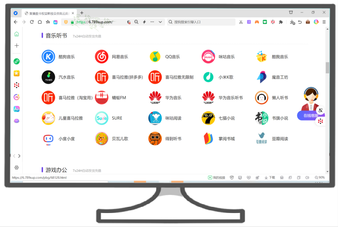 全网影视会员卡批发流程